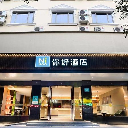 Nihao Hotel Wenzhou Ruian Zewnętrze zdjęcie